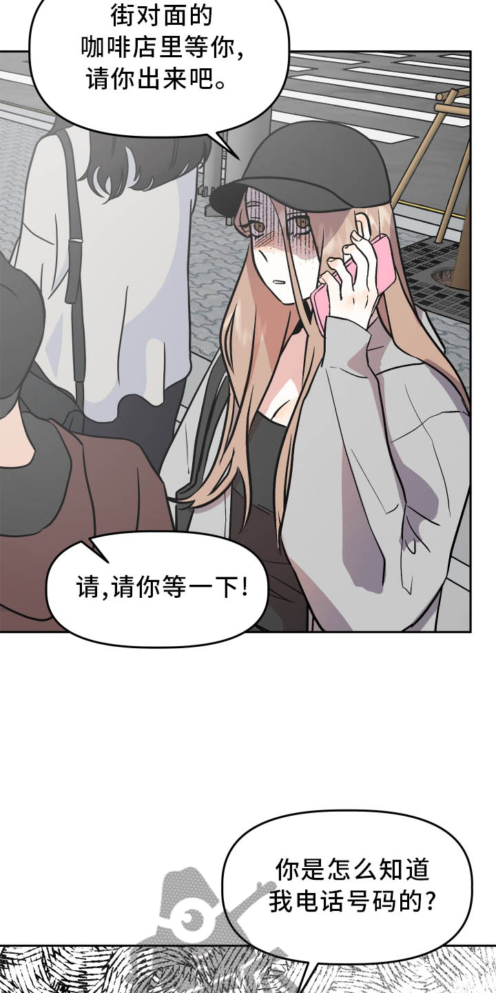 旅行作文哈尔滨300字三年级漫画,第36章：对峙2图