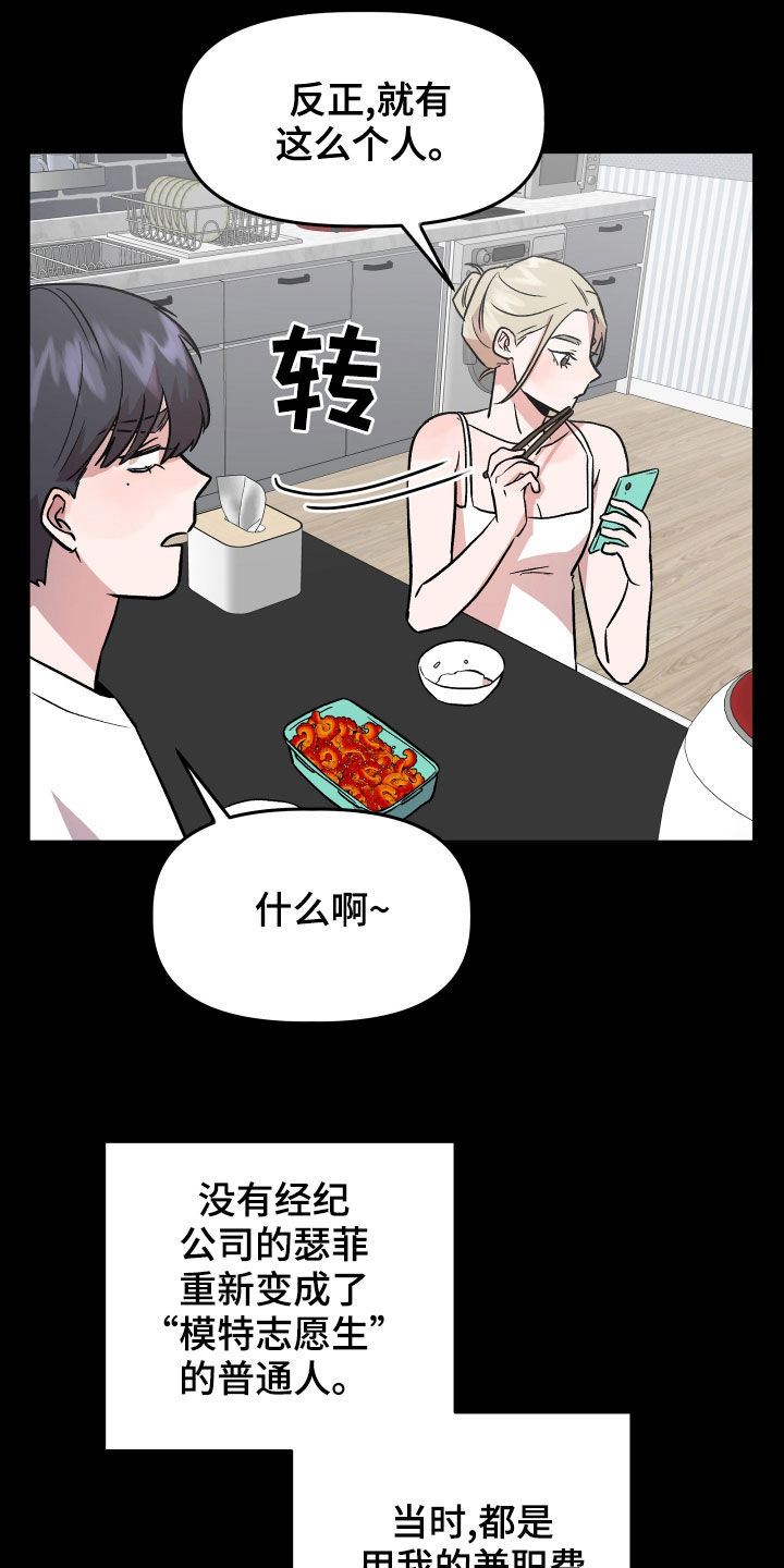 旅行作家北石漫画,第43章：极度1图