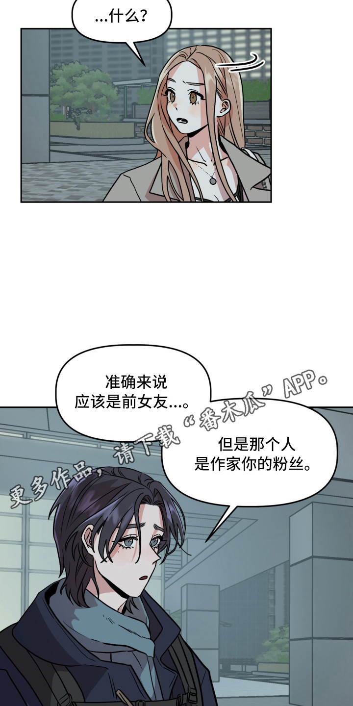 旅行作文英语模板漫画,第12章：解释1图