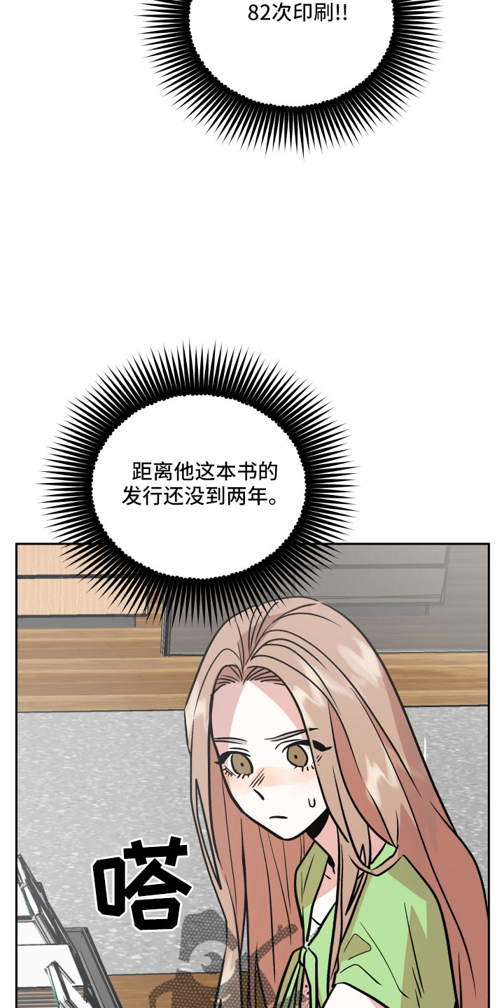 旅行作文结尾引用诗句漫画,第47章：紧急情况1图