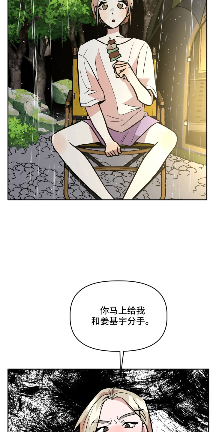 旅行作文优秀结尾漫画,第63章：男朋友太绝了1图