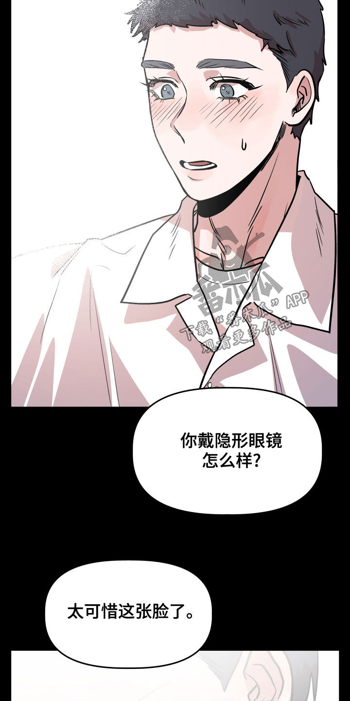 旅行作文优秀结尾漫画,第42章：回忆1图