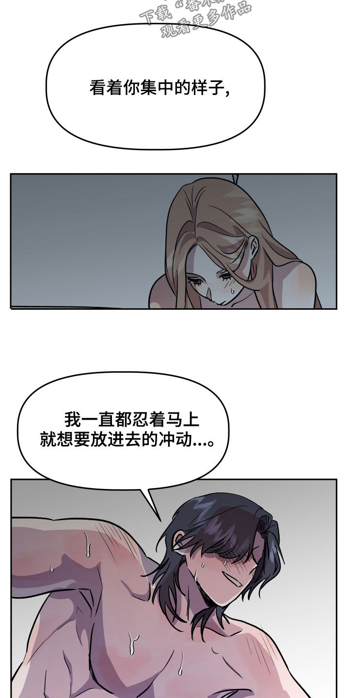 旅行作文开头怎么写漫画,第41章：安慰1图