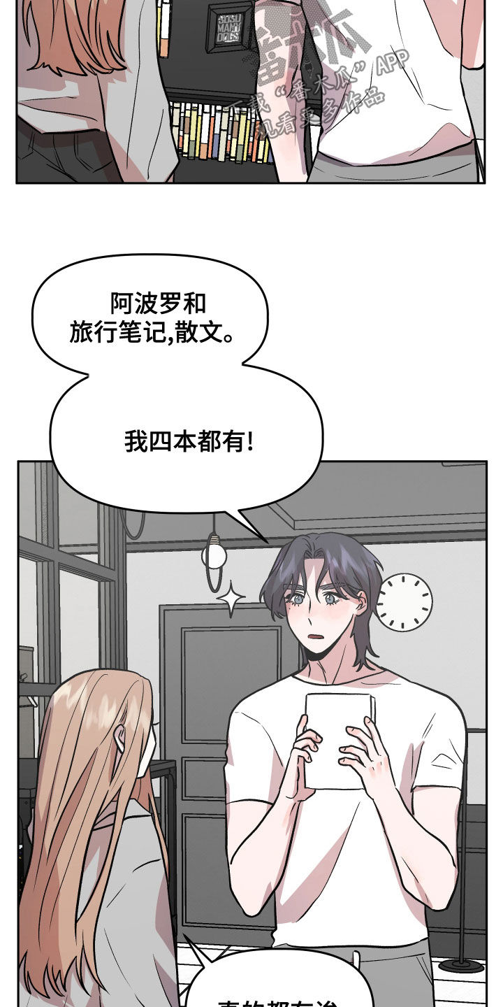 旅行作文300字博物馆漫画,第39章：转换心情2图