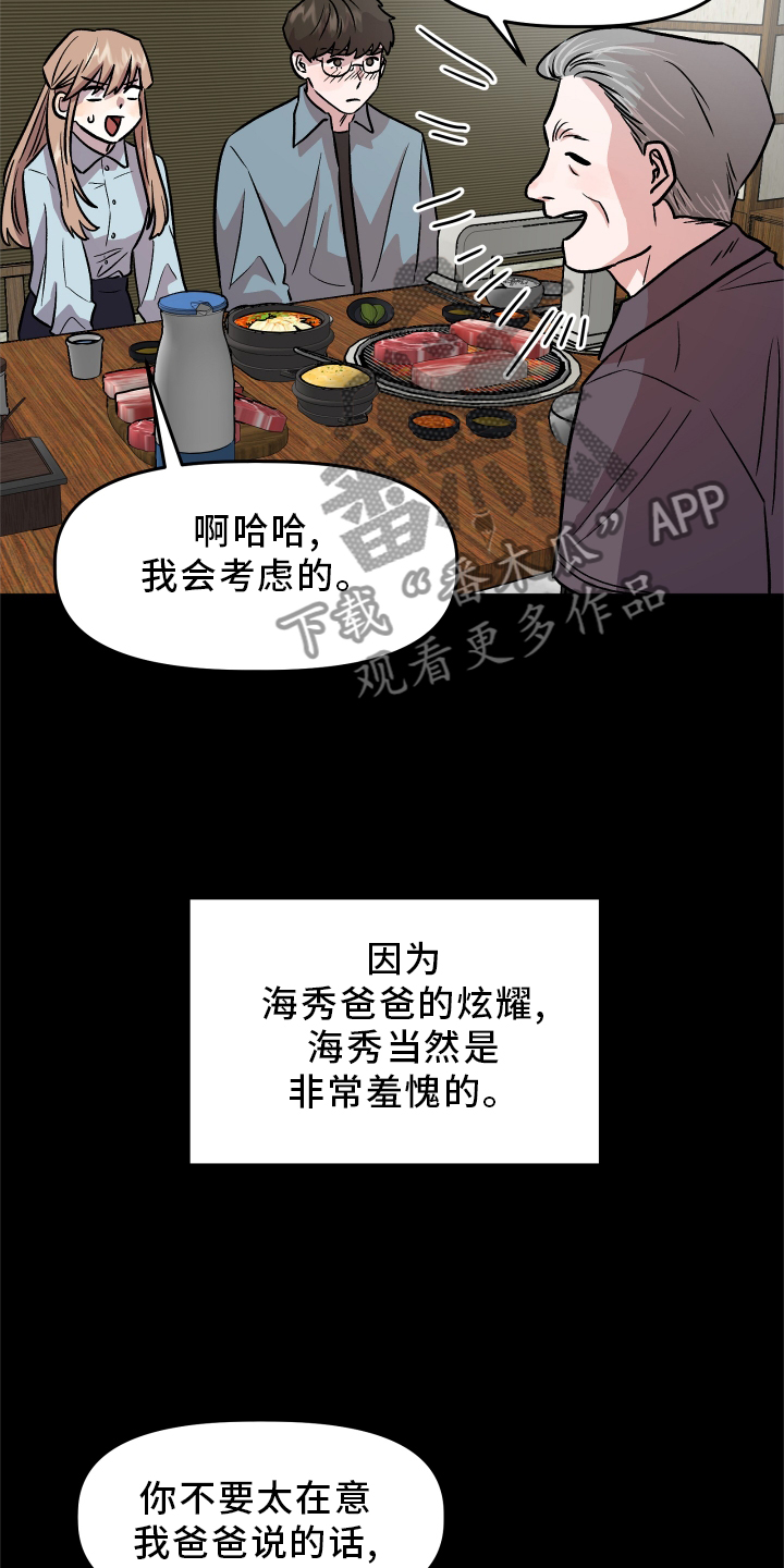 旅行作文结尾初中漫画,第26章：思考1图