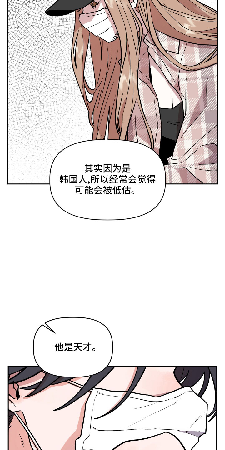 旅行作家刘述尧漫画,第51章：偷拍1图