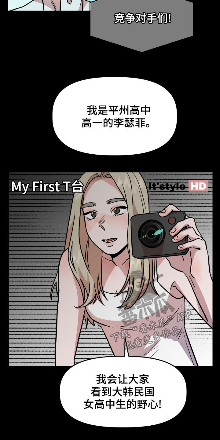 旅行作文优秀结尾漫画,第42章：回忆1图