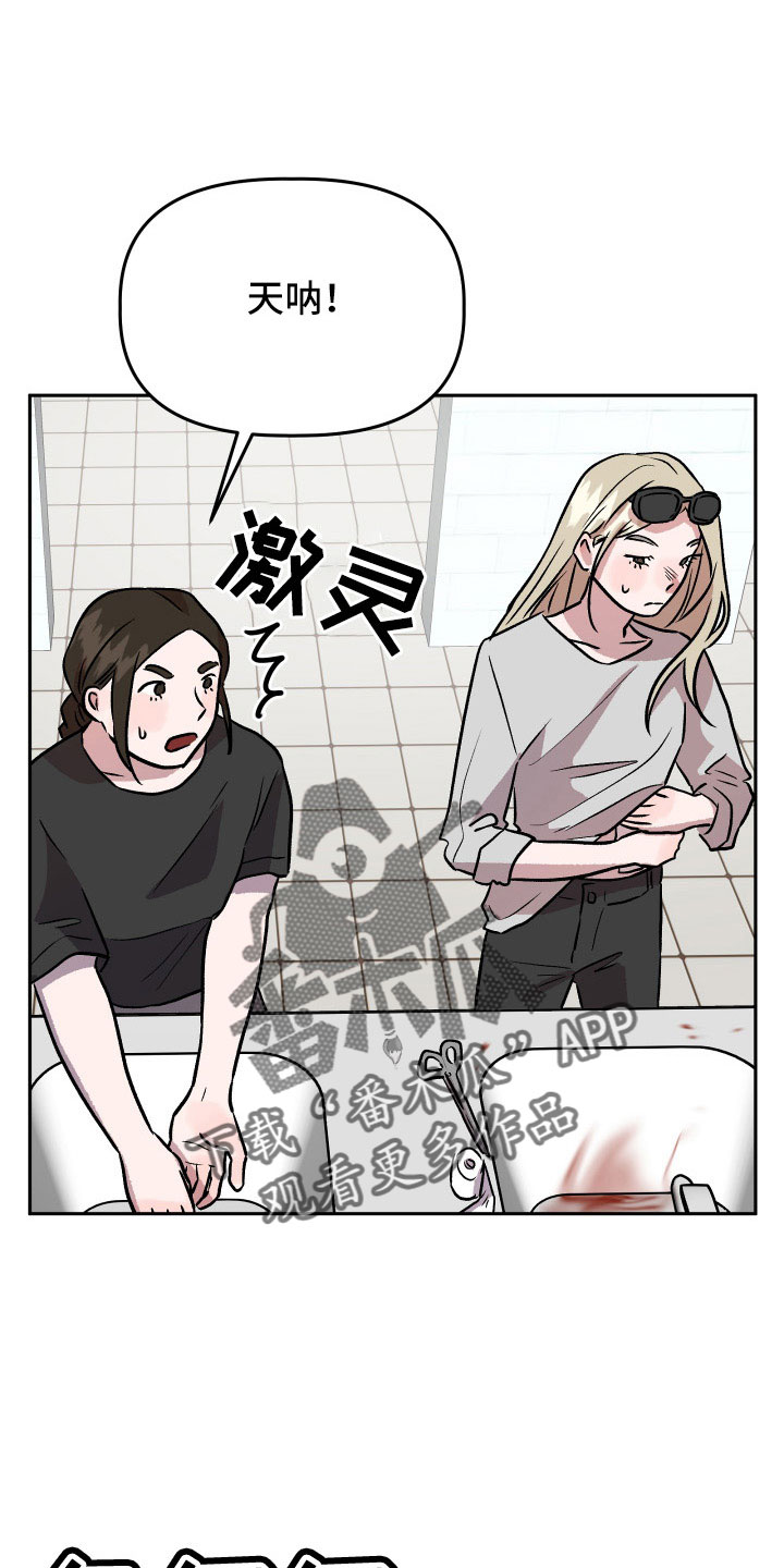 旅行作家金阿牛漫画,第67章：曝光1图