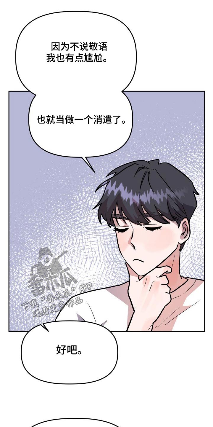 旅行者一号传回一张几乎全黑照片漫画,第75章：印象2图