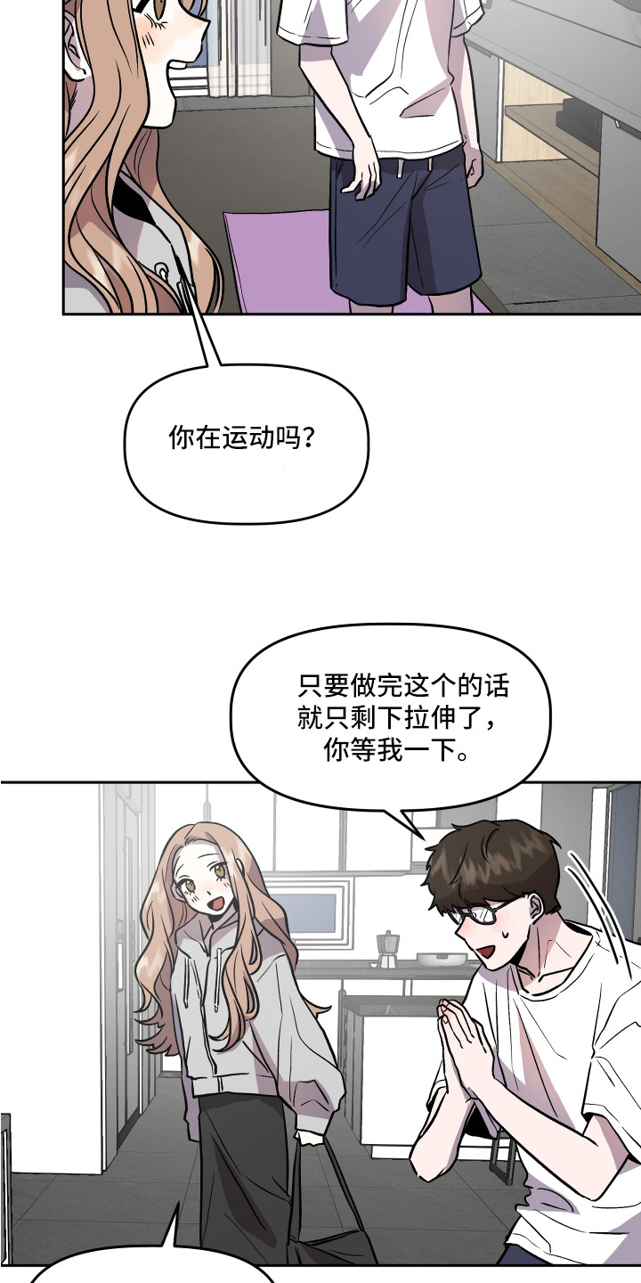 旅行作家漫画,第31章：异样的魅力2图