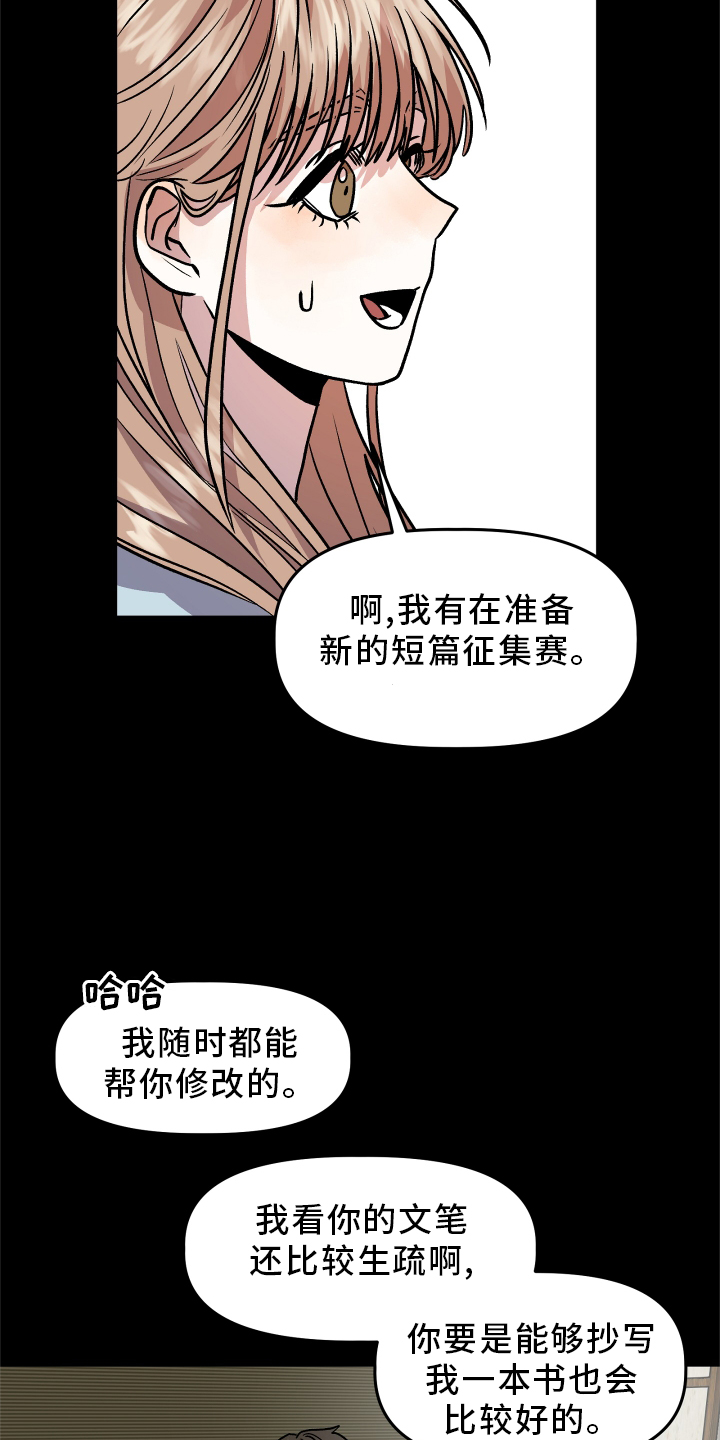 旅行作文结尾初中漫画,第26章：思考2图