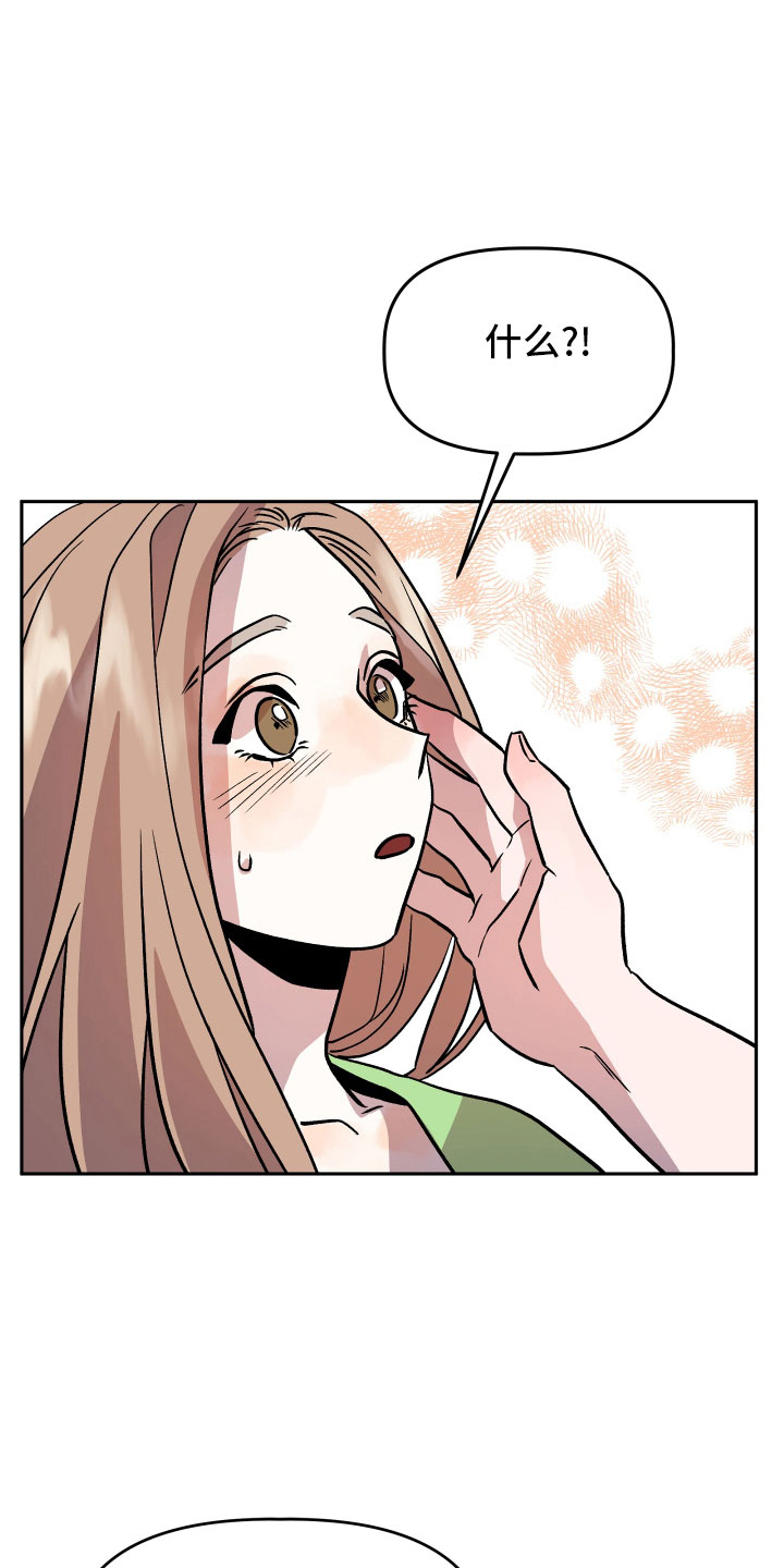 旅行作文优秀结尾漫画,第49章：抓住我2图