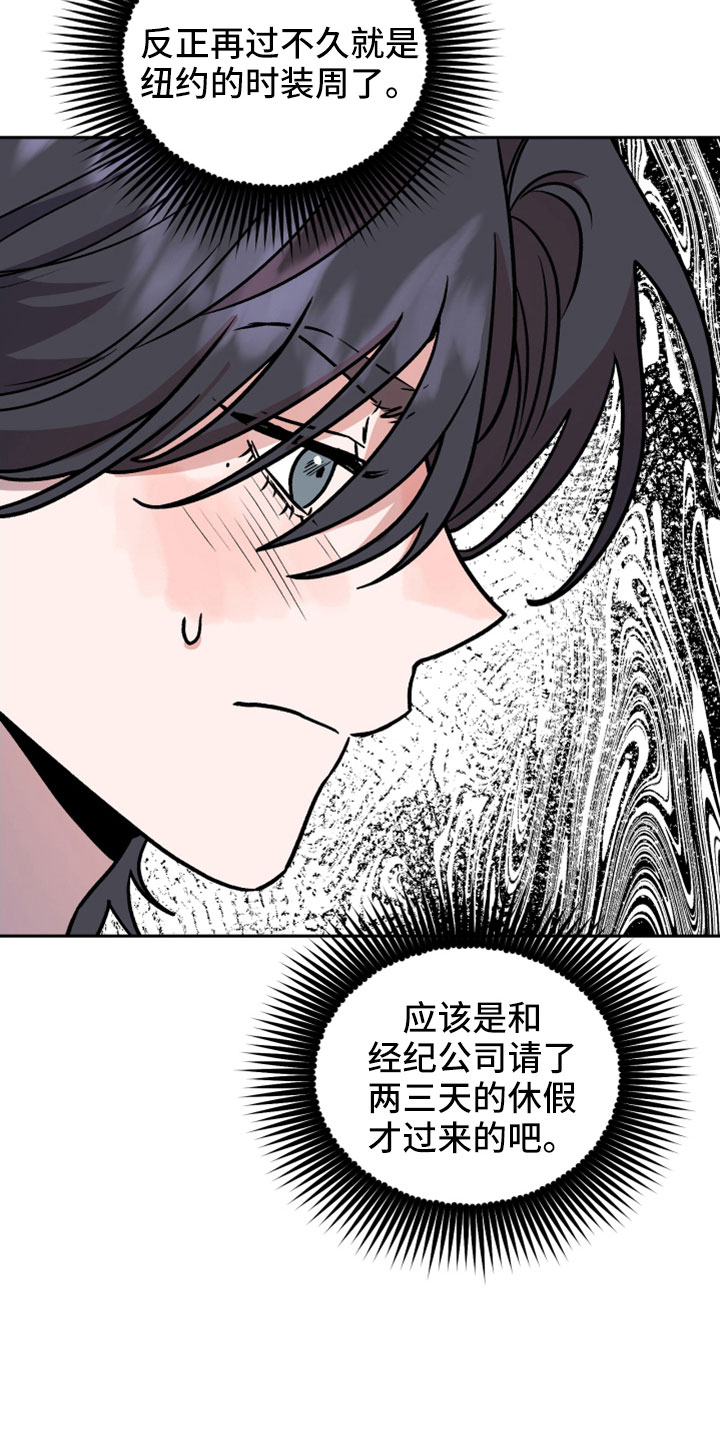 旅行作文500字以上漫画,第56章：前女友1图