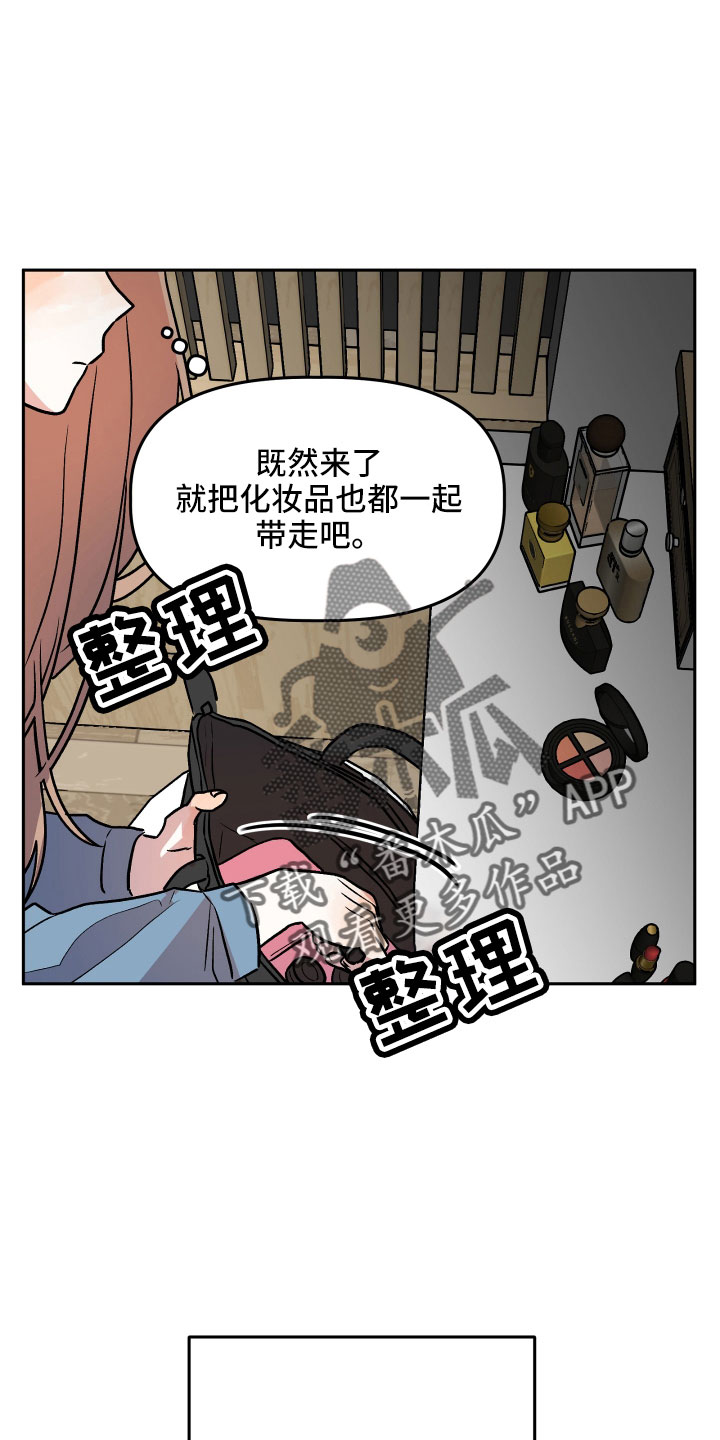 旅行作文50字漫画,第61章：又来了2图