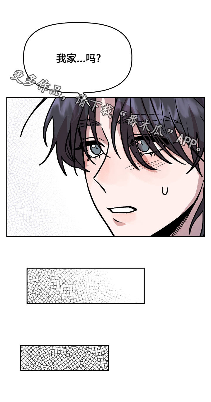 旅行作文优秀结尾漫画,第38章：喝酒1图
