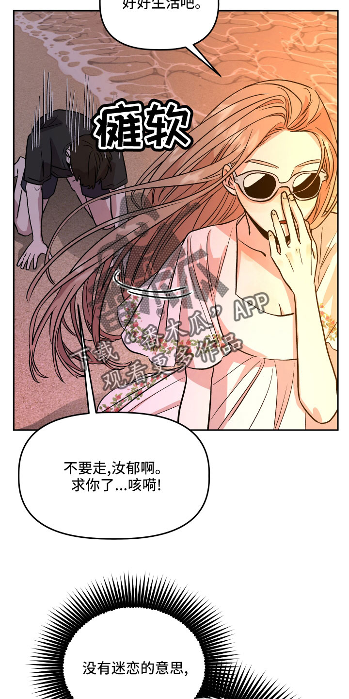 旅行作文立意漫画,第46章：姐姐的书1图