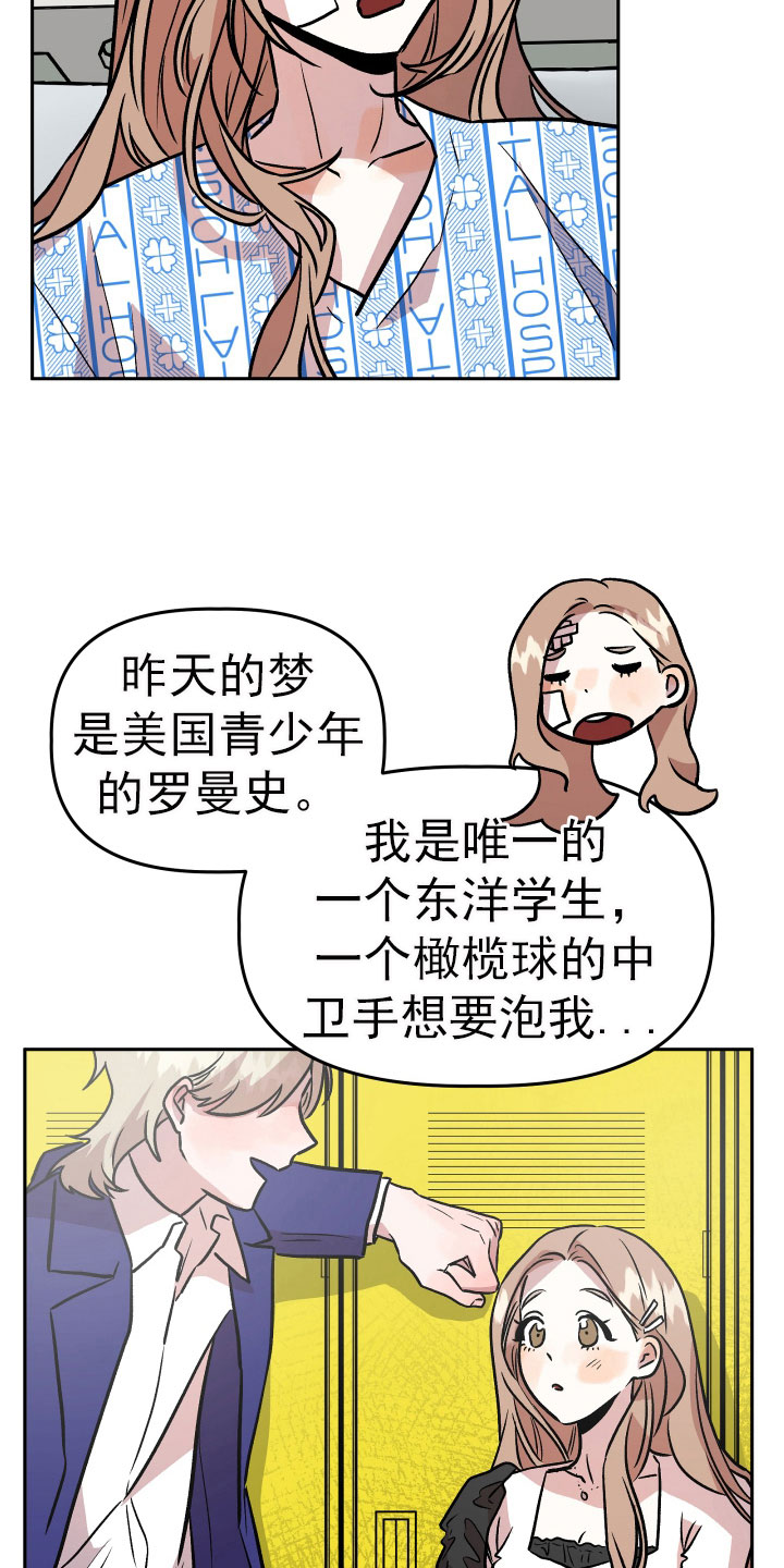 旅行作家刘子超酒量好漫画,第68章：看望2图