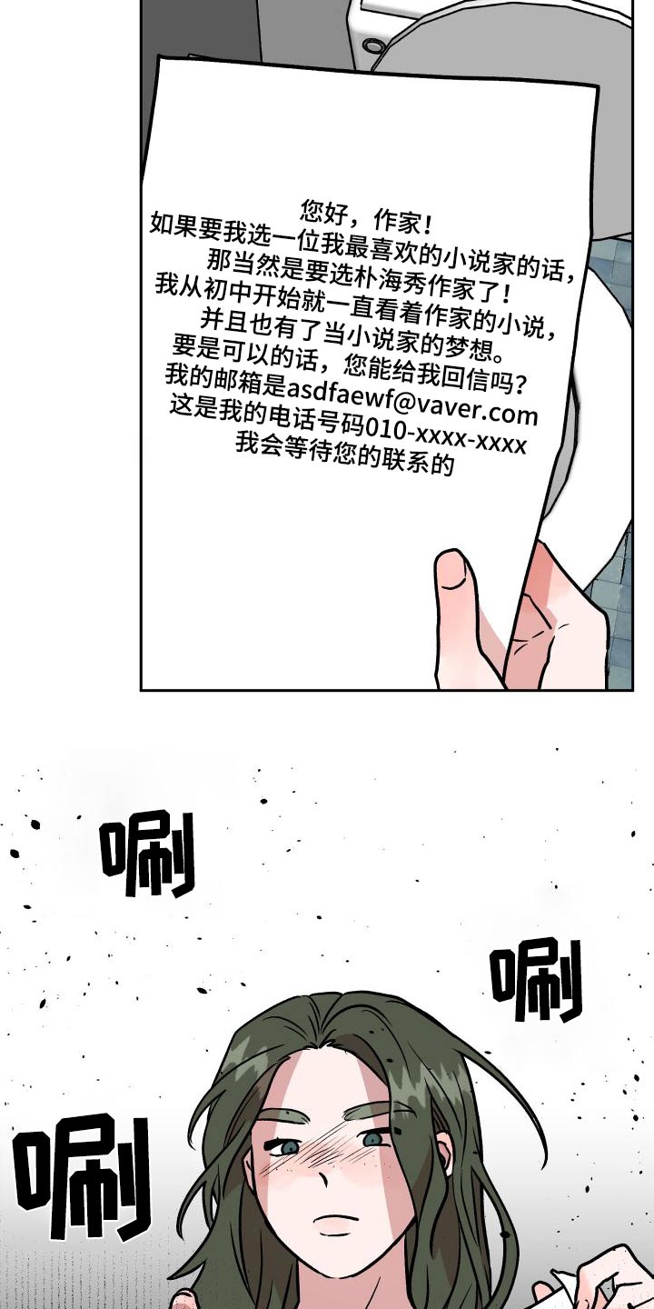 旅行作文初中漫画,第72章：结婚2图