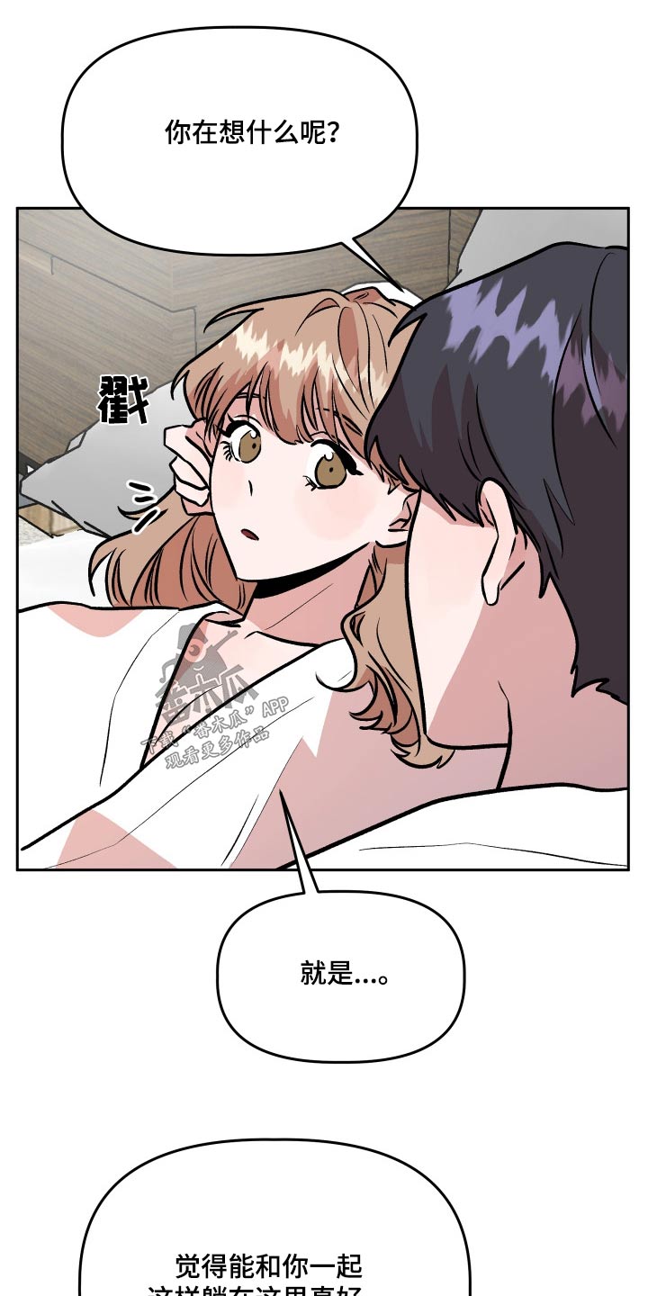 旅行作家大冰漫画,第76章：通过1图