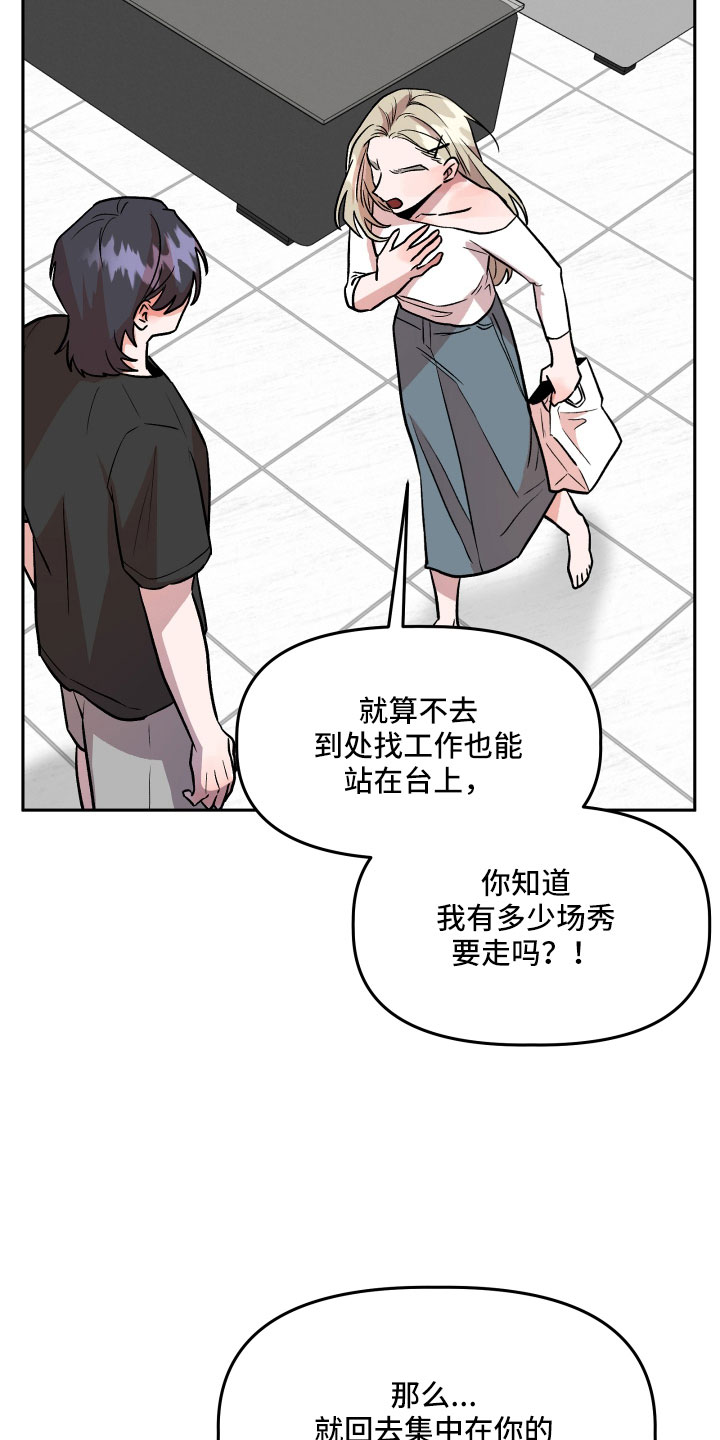 旅行作文优秀结尾漫画,第62章：偷查手机2图