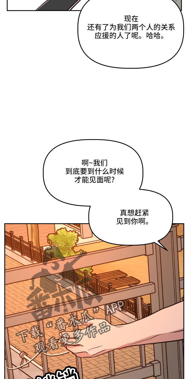 旅行作文500字以上漫画,第55章：好久不见2图