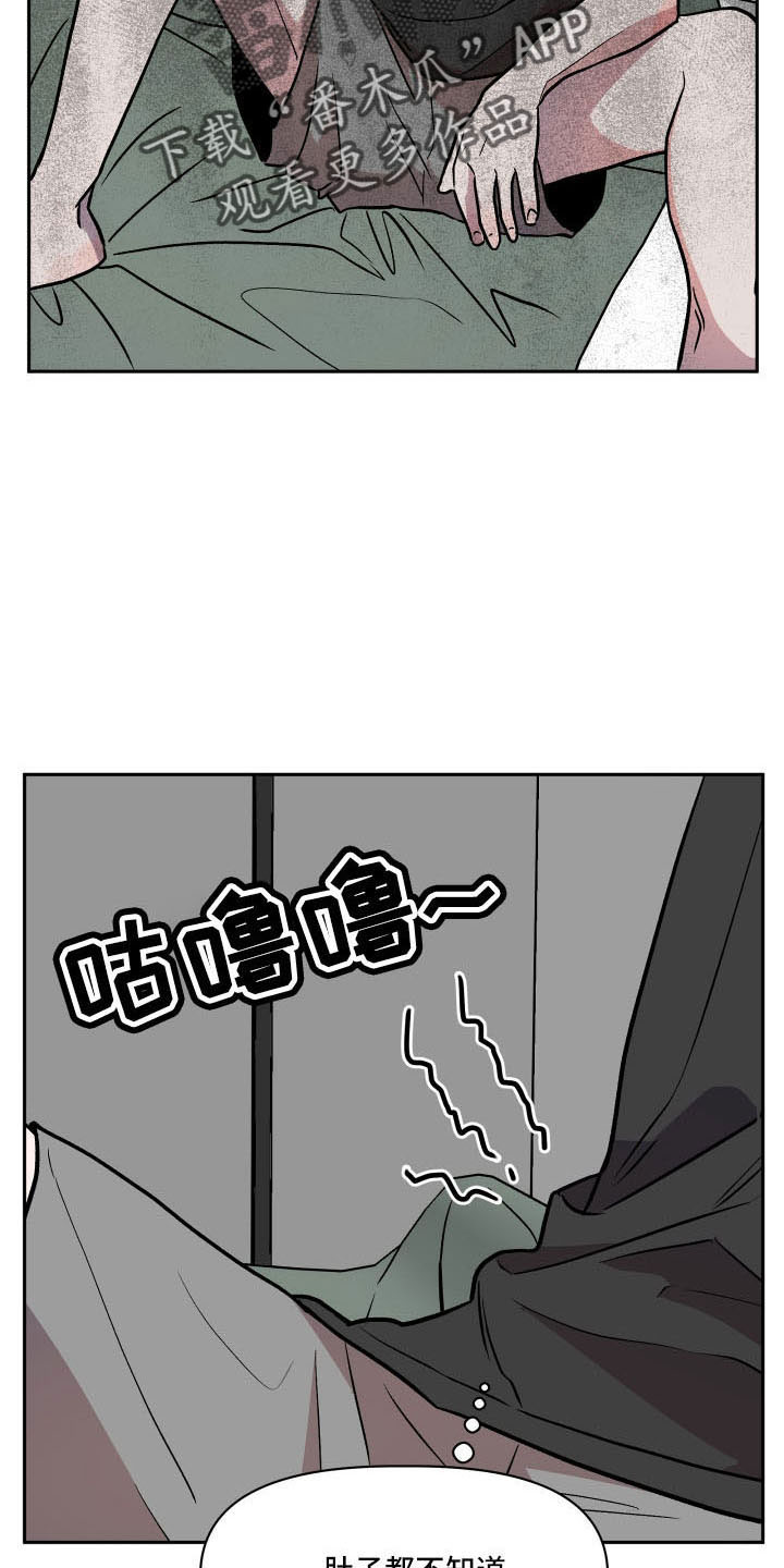 旅行作家投稿与稿费漫画,第55章：好久不见2图