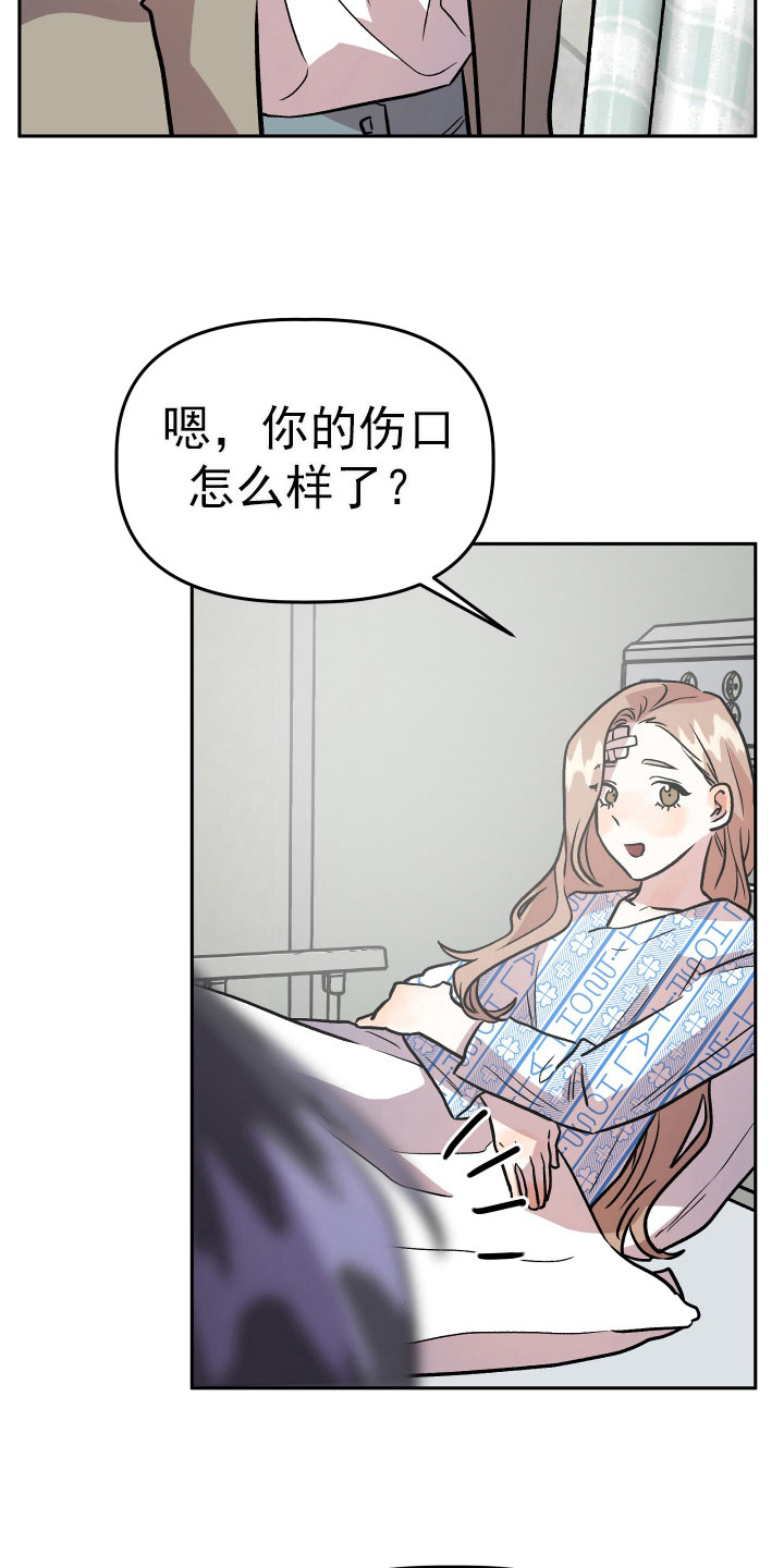 旅行作文的好结尾漫画,第68章：看望2图