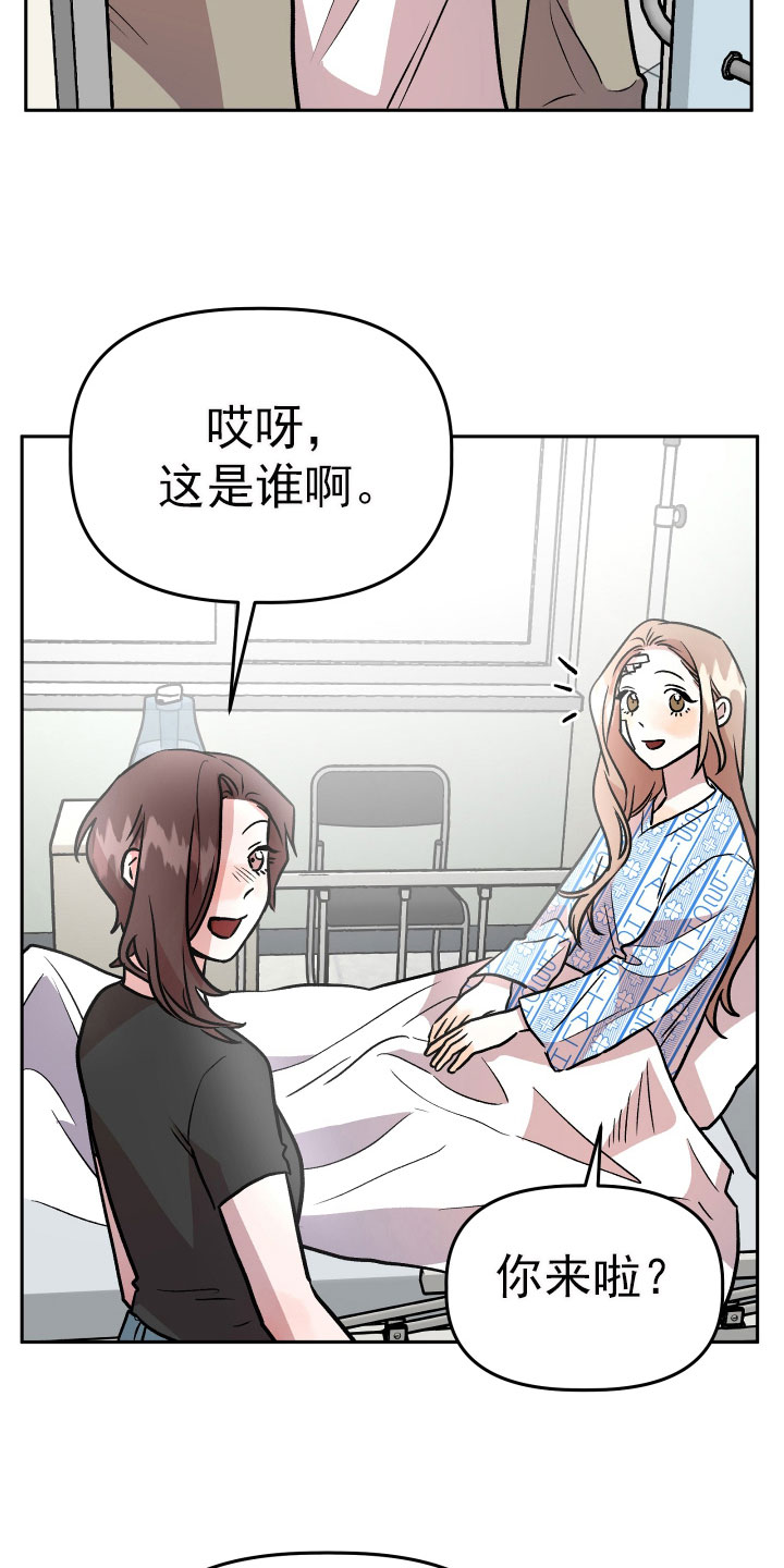 旅行作文的好结尾漫画,第68章：看望1图