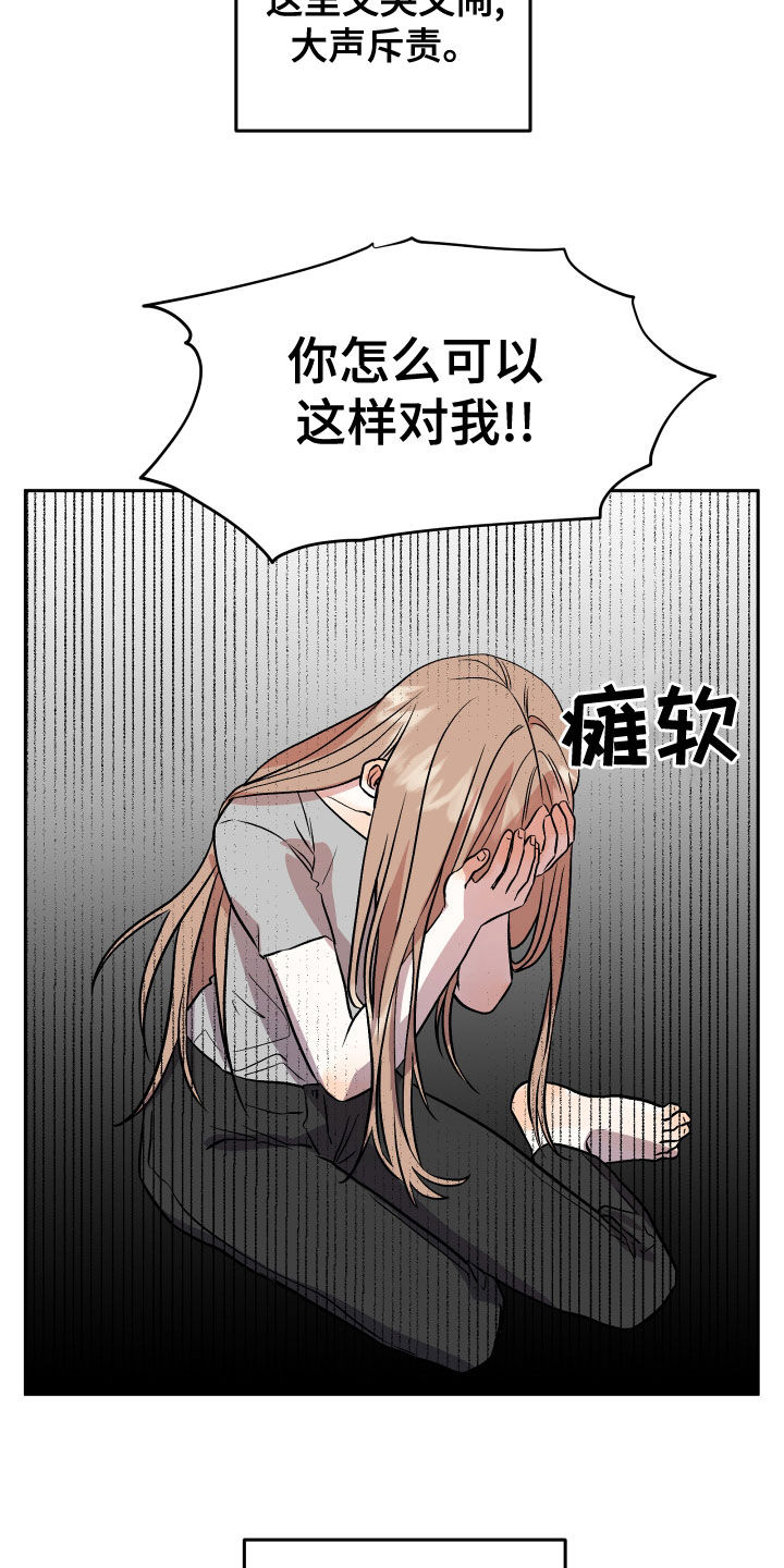 旅行作文怎么写初中生漫画,第45章：试试看？2图