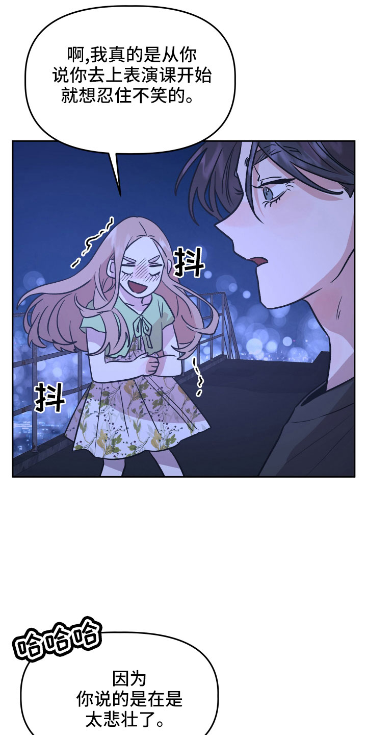 旅行作文优秀结尾漫画,第49章：抓住我2图