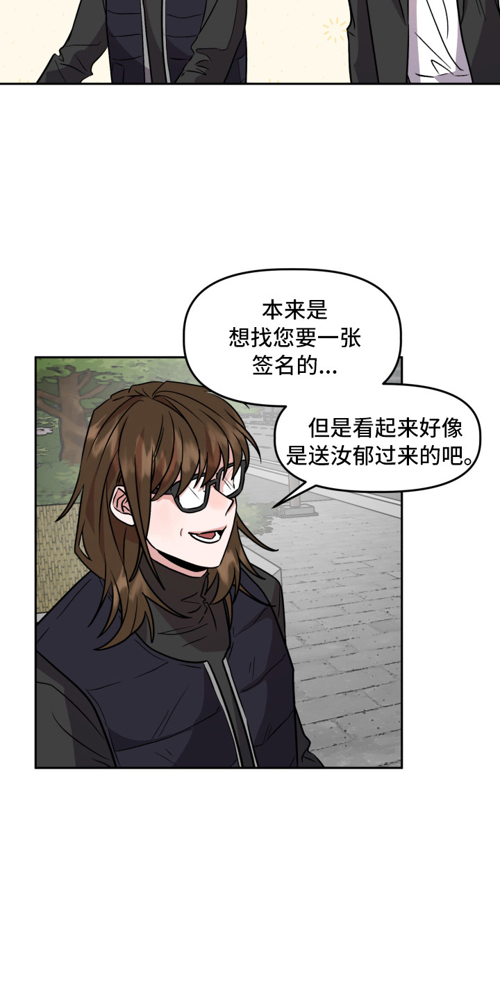 旅行作文哈尔滨300字三年级漫画,第16章：不安1图