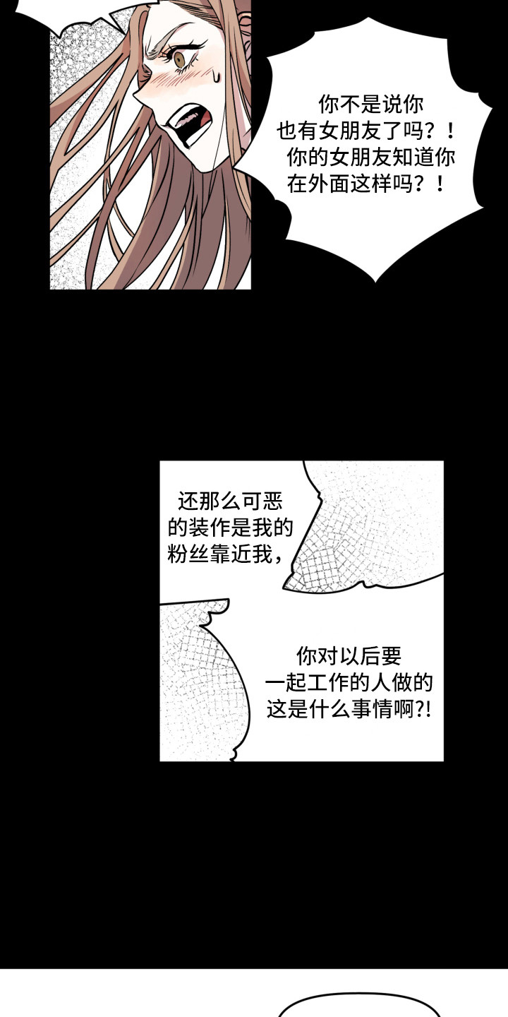 旅行嘉日记漫画,第7章：郁闷1图