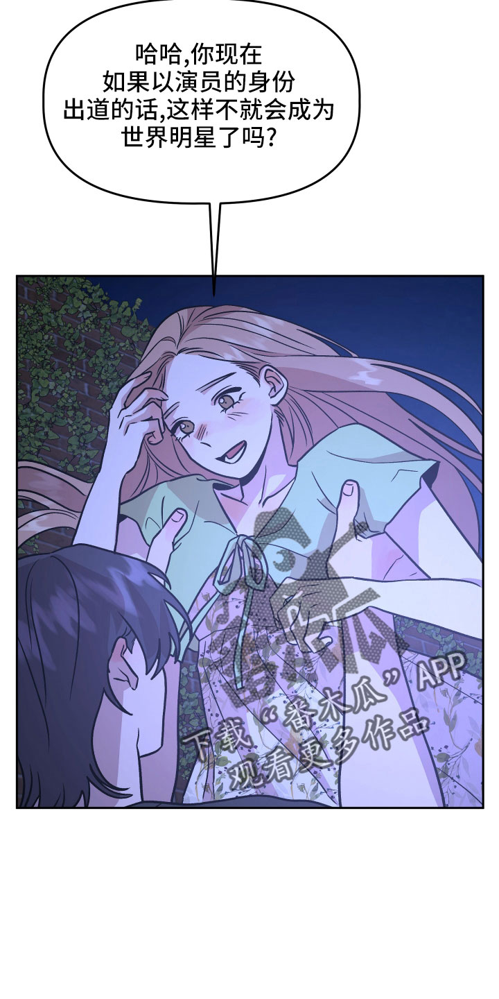 旅行作文优秀结尾漫画,第49章：抓住我2图