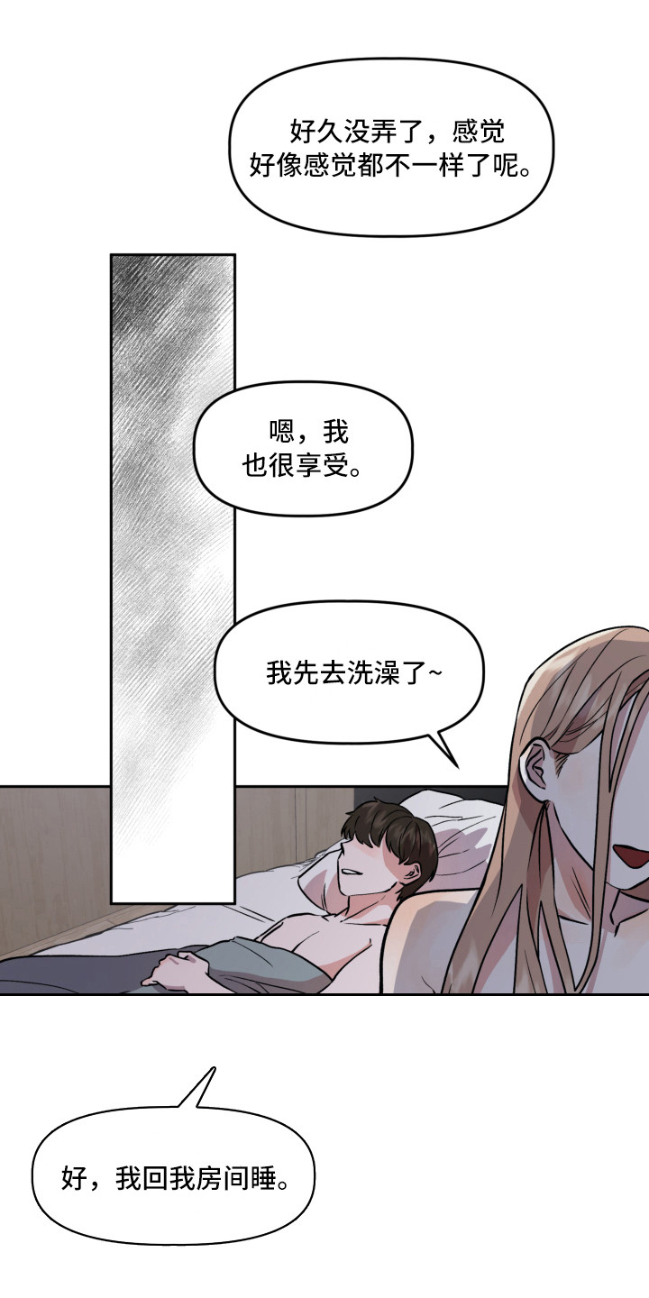 旅行作文英语漫画,第8章：梦里1图