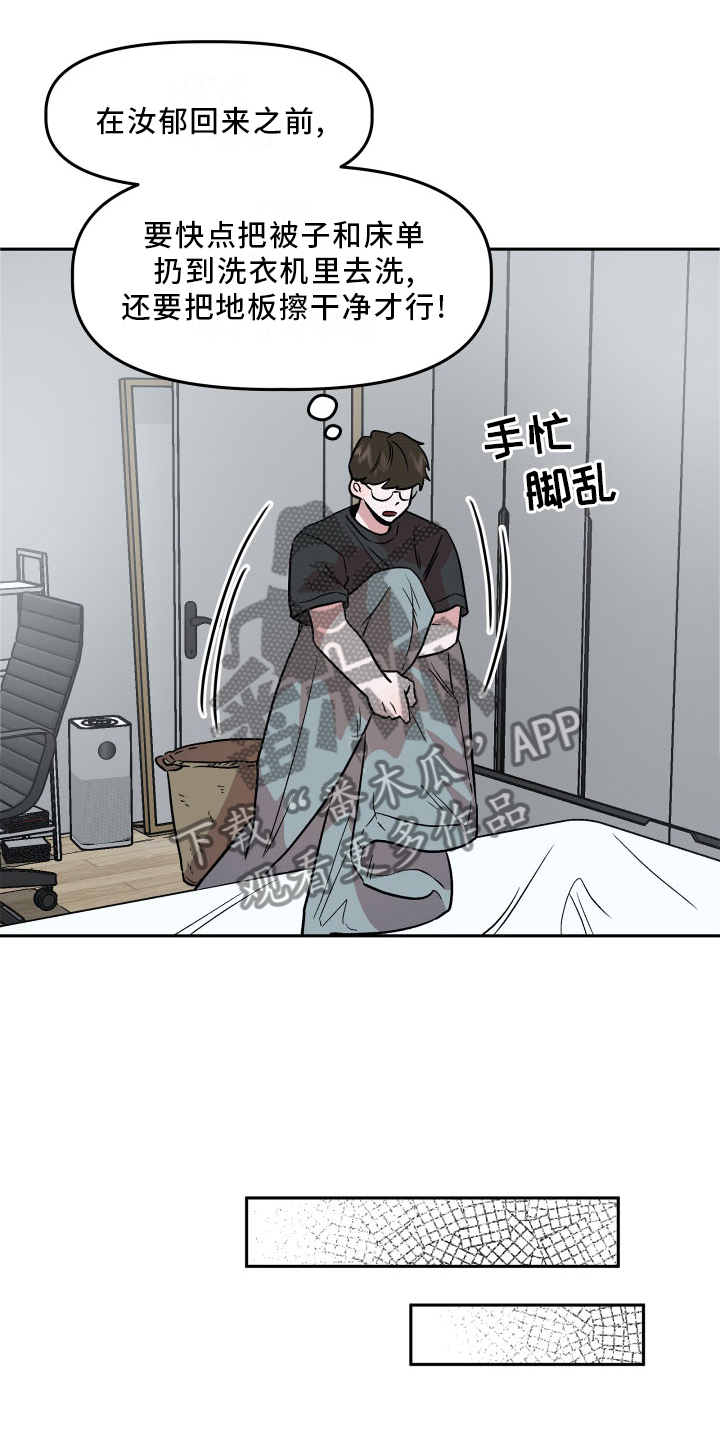 旅行作文带小标题漫画,第21章：作假1图