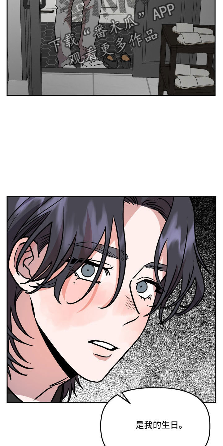 旅行作文优秀结尾漫画,第55章：好久不见2图