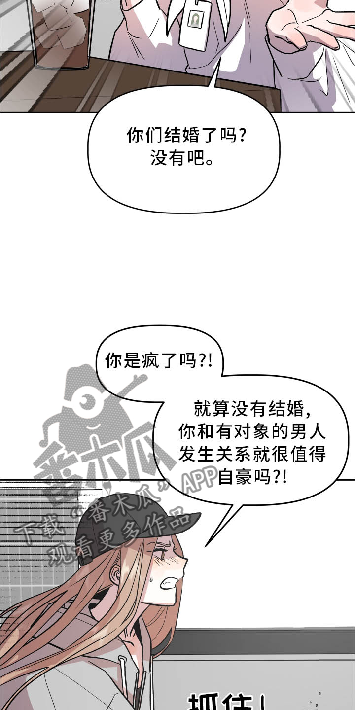 旅行作文初中英语交通方式漫画,第37章：难过1图