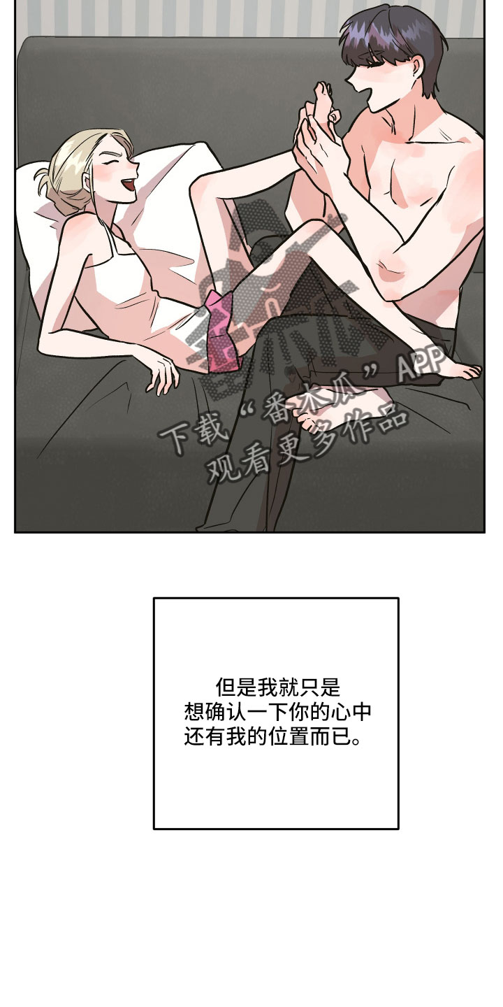 旅行作文怎么写450字漫画,第63章：男朋友太绝了1图