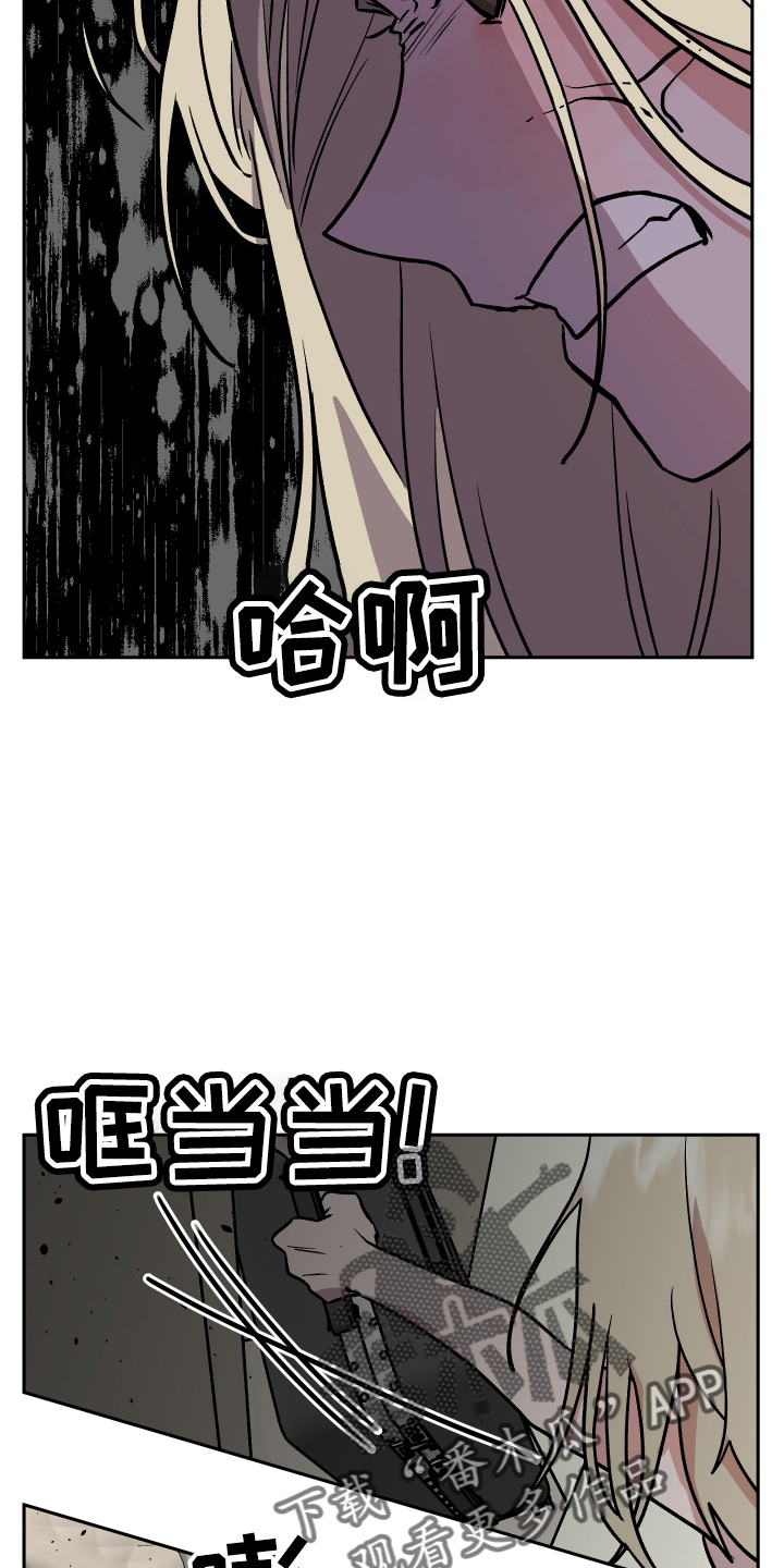 旅行作文优秀结尾漫画,第53章：生气2图