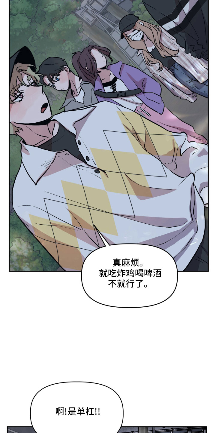 十年后的我旅行作家漫画,第51章：偷拍1图