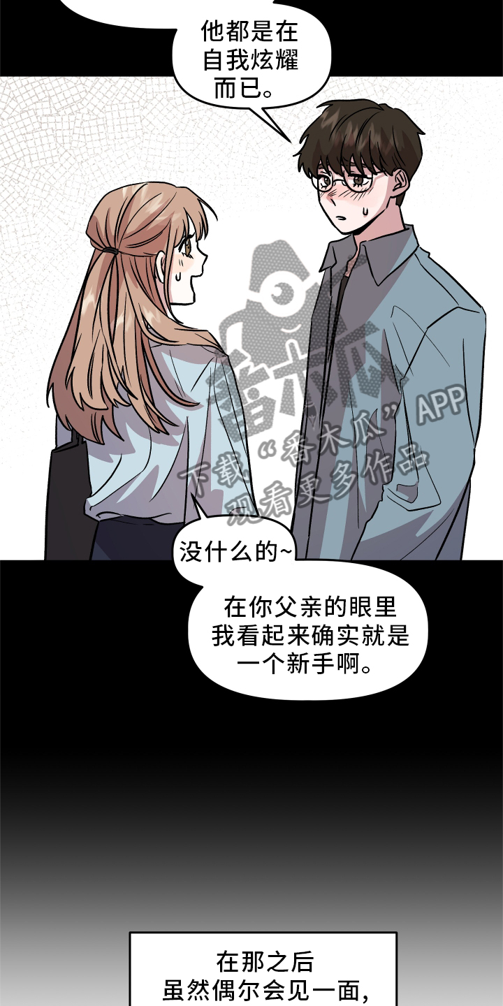 旅行作家怎么认证的漫画,第26章：思考2图