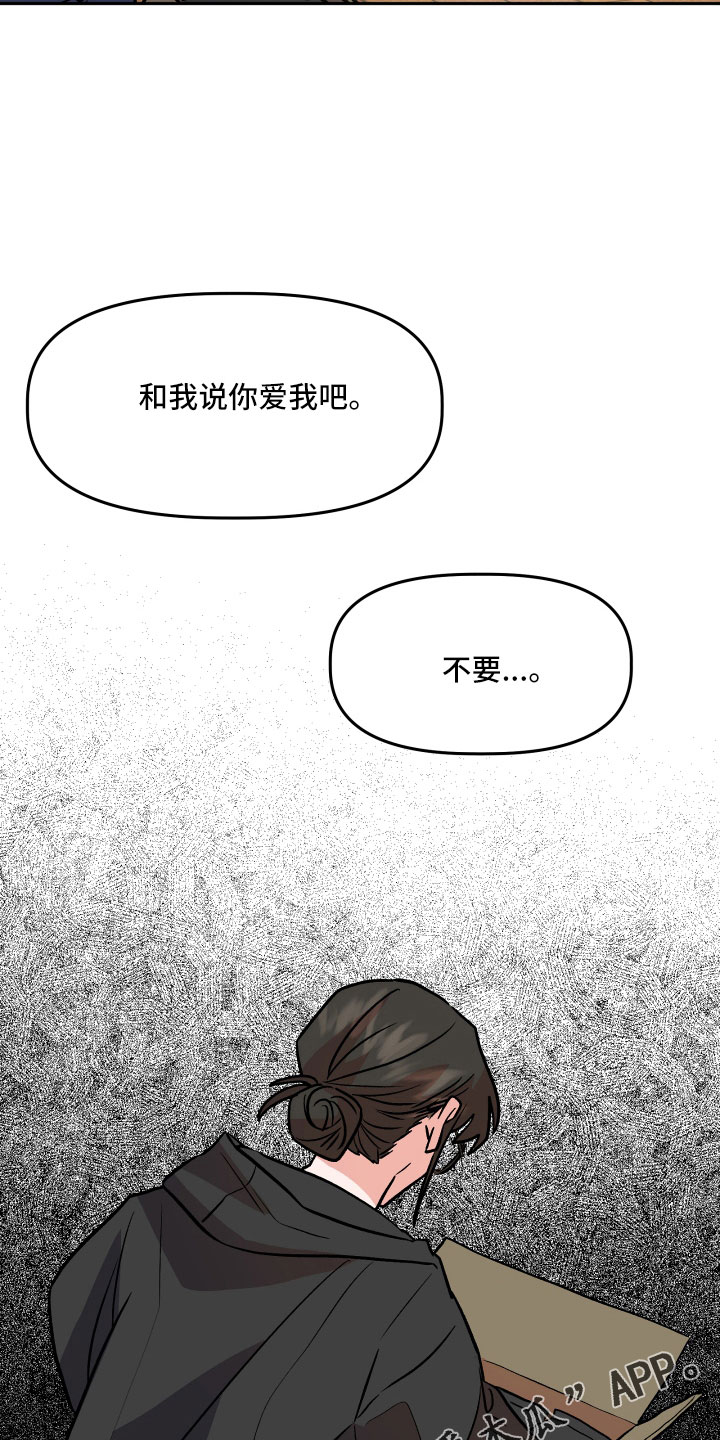 旅行作家刘子超酒量好漫画,第59章：真相2图