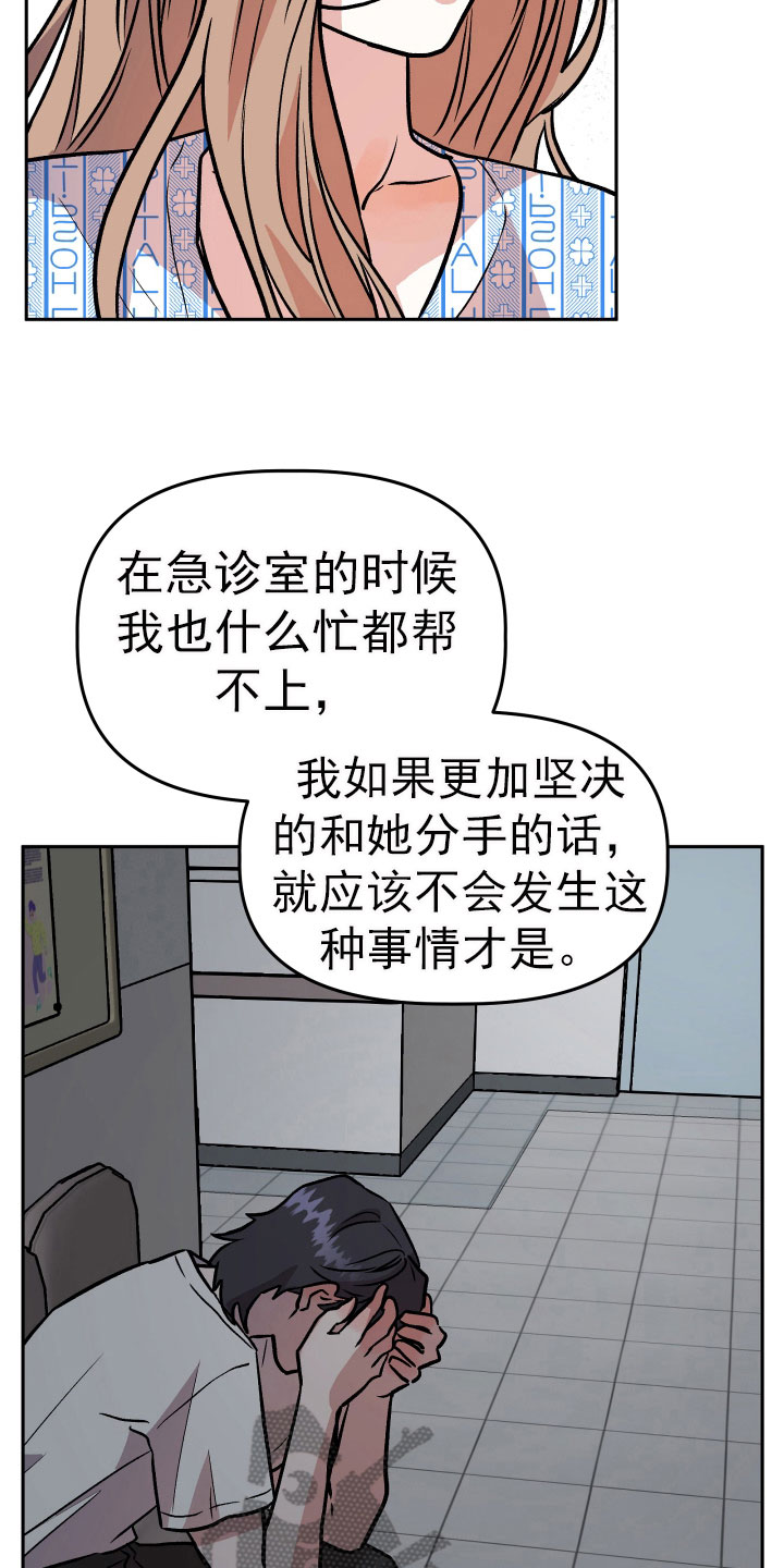 旅行作品封面漫画,第69章：要求1图