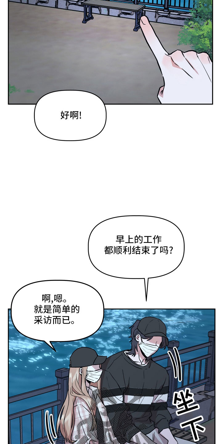 旅行作家刘述尧漫画,第51章：偷拍1图