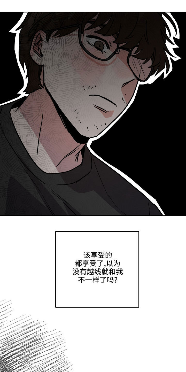 旅行作息时间表漫画,第55章：好久不见2图