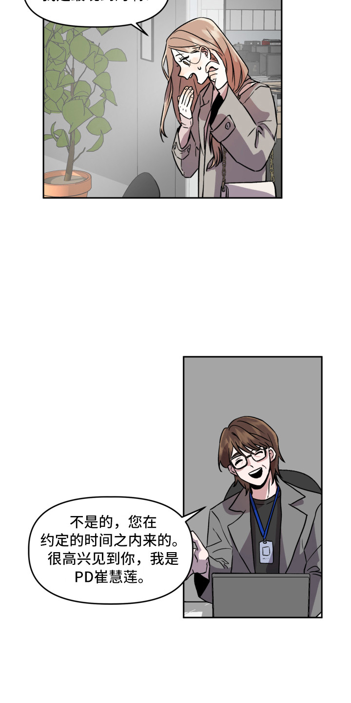 旅行作品配乐漫画,第4章：聚餐1图