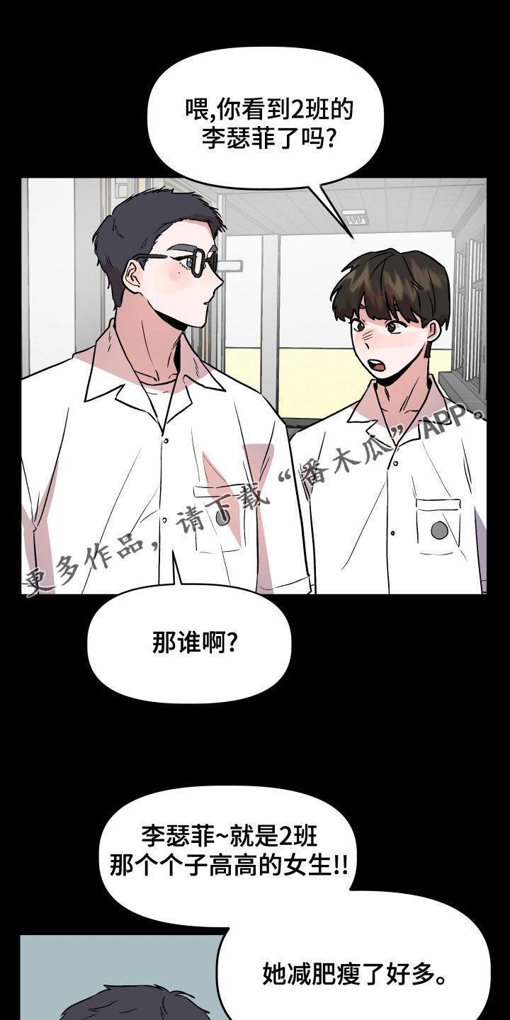 旅行作文素材英语漫画,第42章：回忆1图