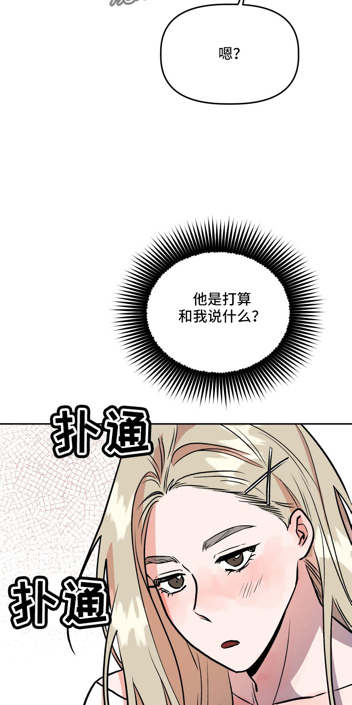 旅行作文优秀结尾漫画,第62章：偷查手机1图