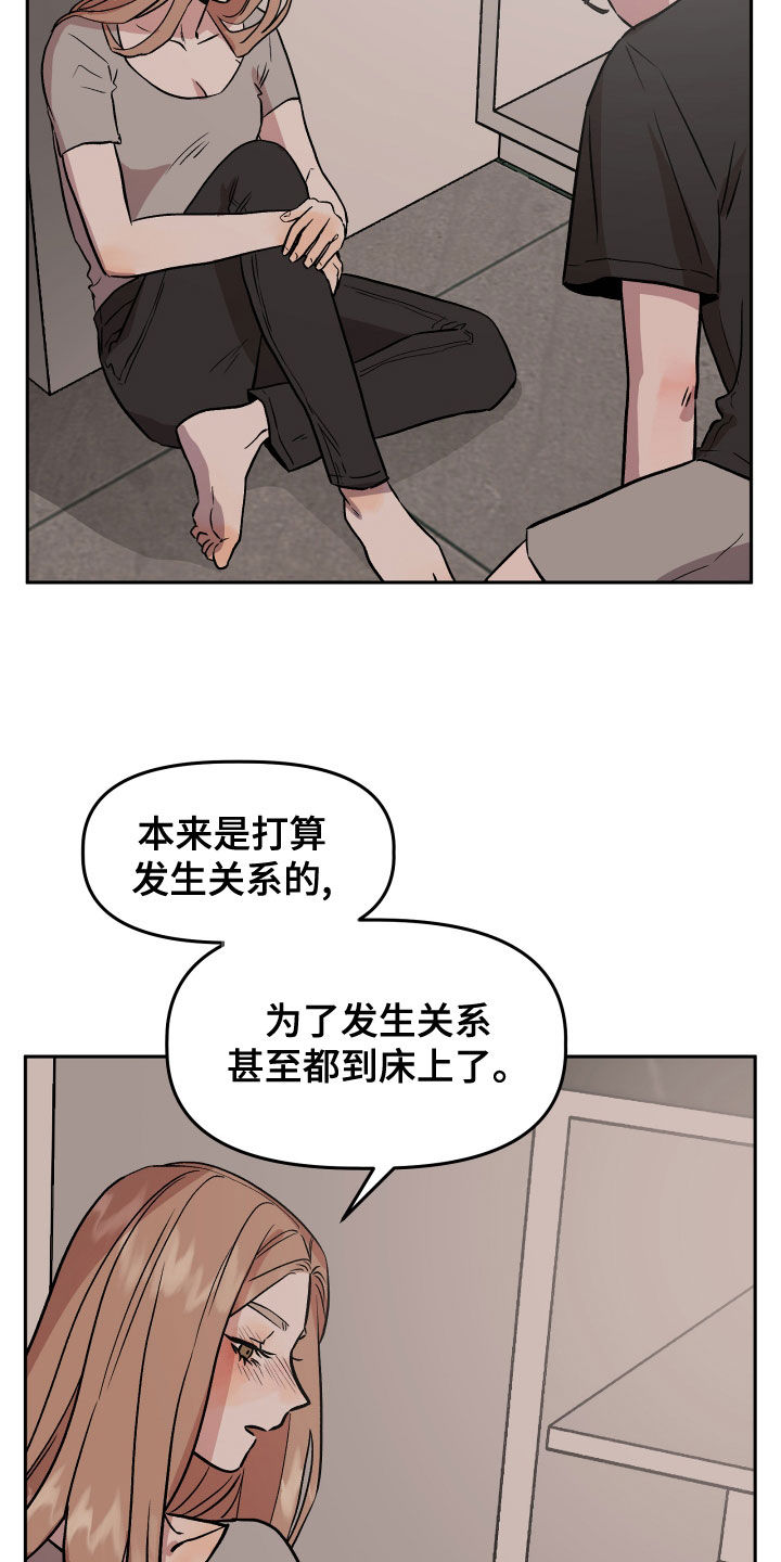 旅行作家怎么认证的漫画,第45章：试试看？2图