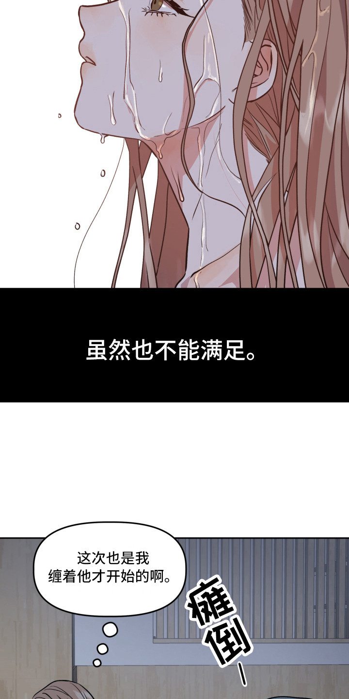 旅行作家英文翻译漫画,第8章：梦里1图